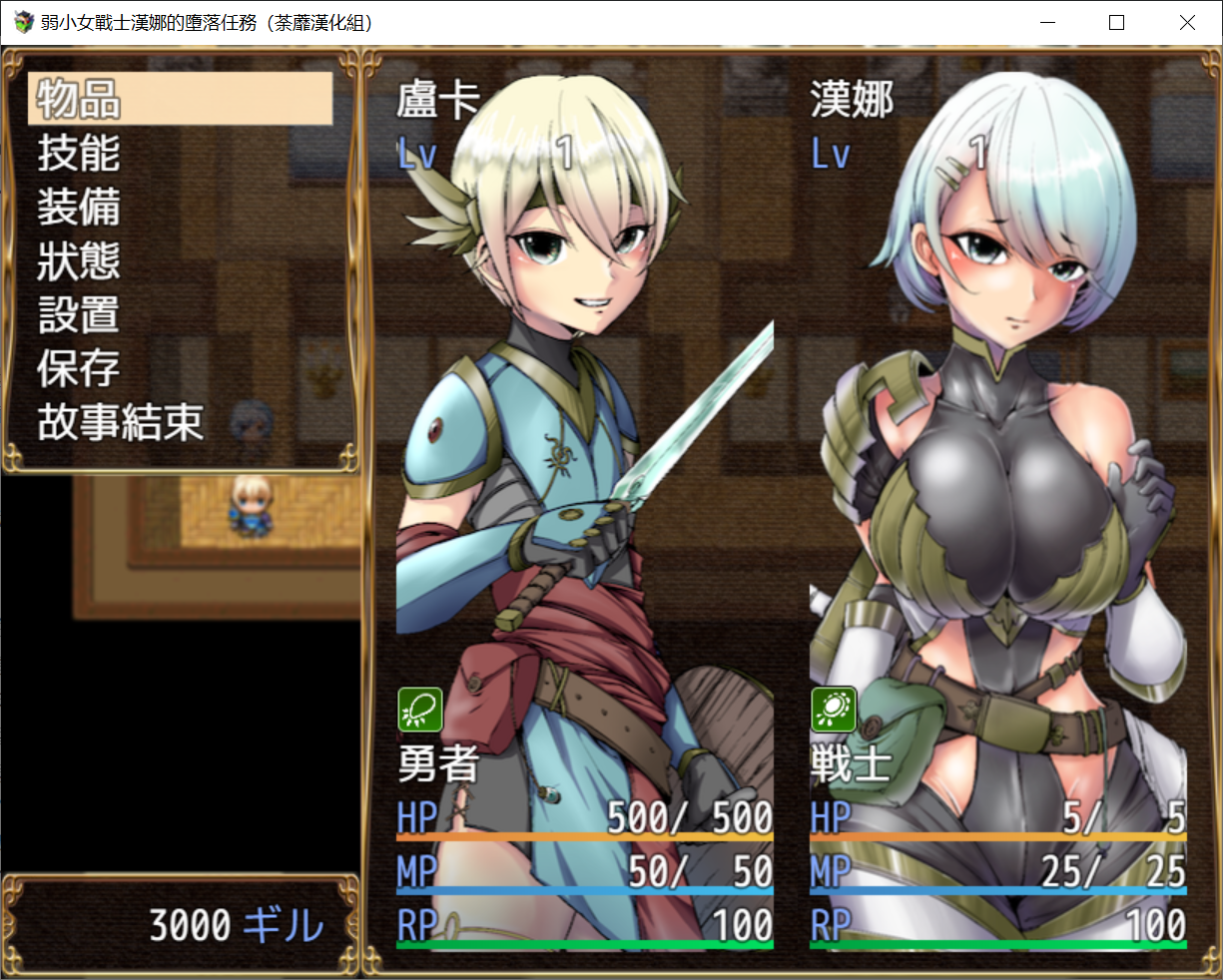 [PC-RPG游戏] 【RPG/荼蘼汉化】弱小女战士汉娜的堕落任务！精翻汉化完结版 【新作/600M】