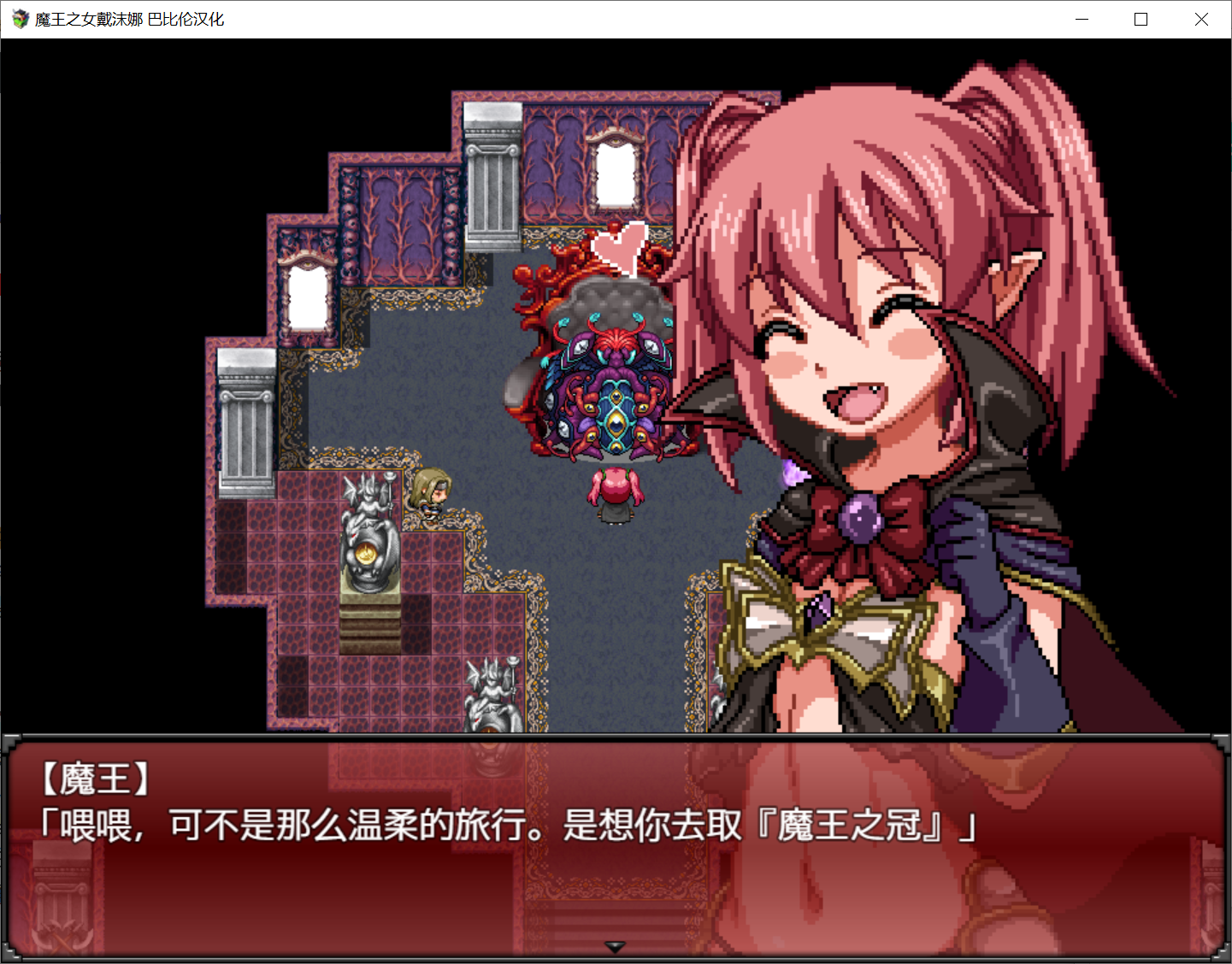 [PC-RPG游戏] 【RPG/汉化/全动态】魔王之女戴沫娜！？完整精翻汉化版 【515M】【新汉化/全CV】