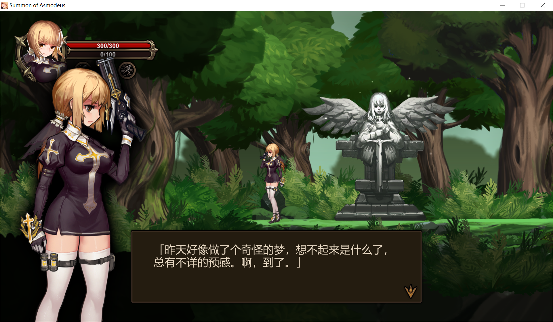 [PC-ACT/中文/全动态]阿斯蒙德斯的召唤 STEAM官方中文步兵版+全CG存档[百度][470M]