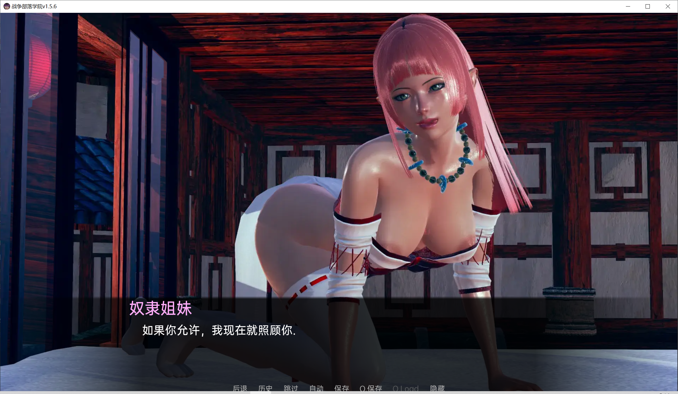 [PC/安卓SLG游戏] 【后宫沙盒SLG/动态】战争部落学院WartribeAcademy V1.5.6 汉化版 [PC+安卓][度盘/3.4G]