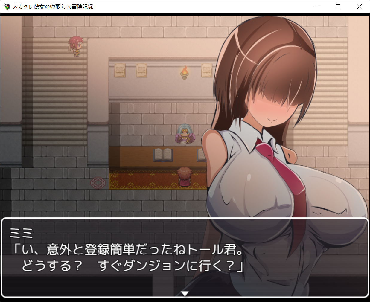 [PC-RPG游戏] 【RPG/机翻】她戴绿帽子的冒险记录 メカクレ彼女の寝取られ冒険記録【1.6G/度盘】