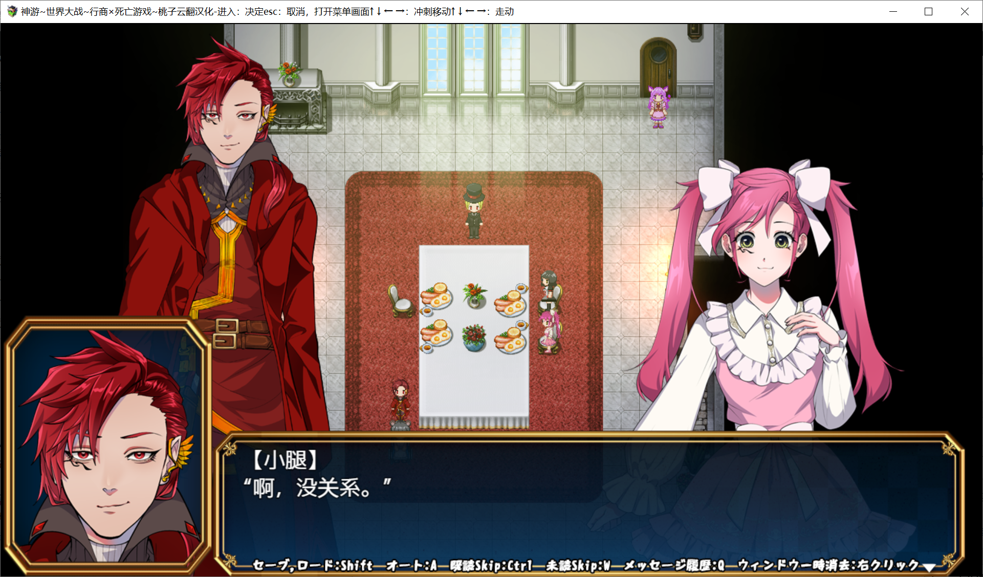 [PC-RPG游戏] 【RPG/汉化/CV语音/多XP/全回想】神游 世界大战 行商X死亡游戏 神ゲー世界大戦～行商×デスゲーム [度盘][2.3G]