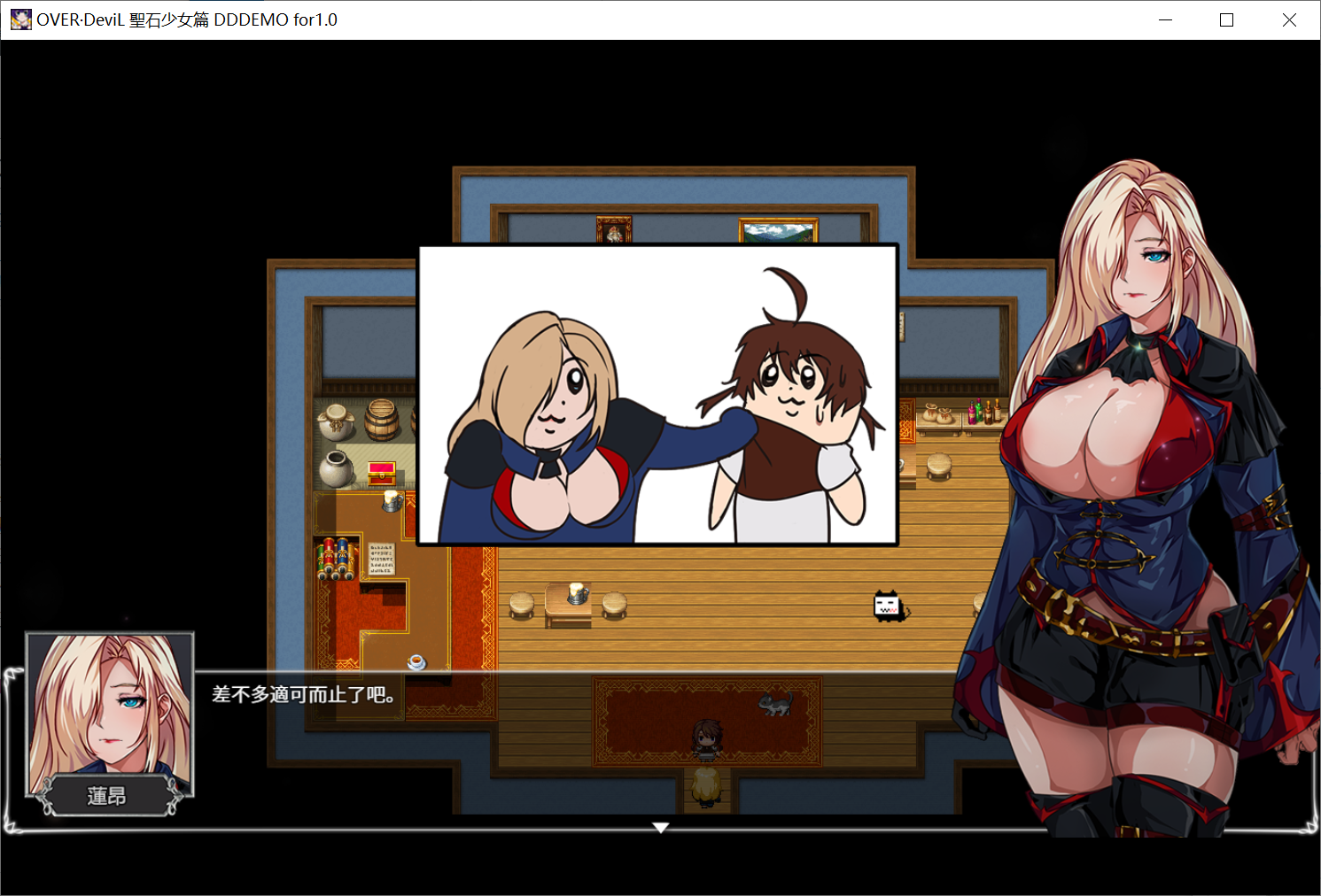 [PC-RPG游戏] 【RPG/新作/国产中文/无码】OVER·DeviL 聖石少女篇 v1.0 DDDemo【1.2G/度盘】