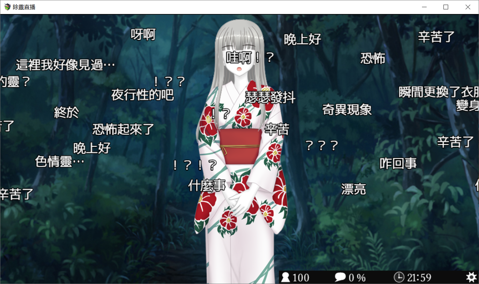 [PC-超神奇RPG/精翻汉化]除灵直播！V1.05 GORPG精翻汉化版+存档/攻略[百度][900M]