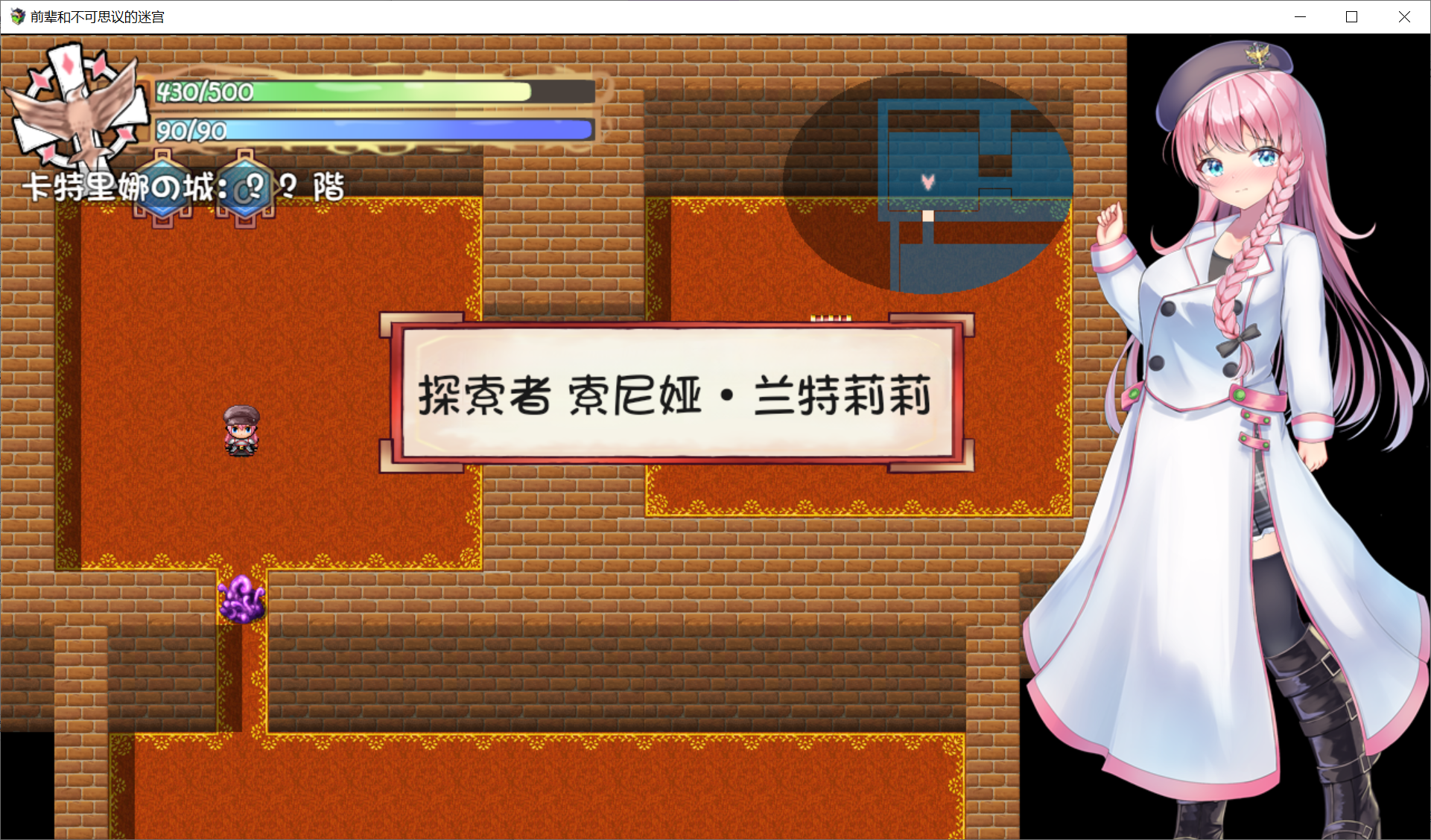 [PC-RPG游戏] 【动作RPG/个人汉化】前辈和不可思议的迷宫 [全CG 8.5日新汉化]【400M/度盘】