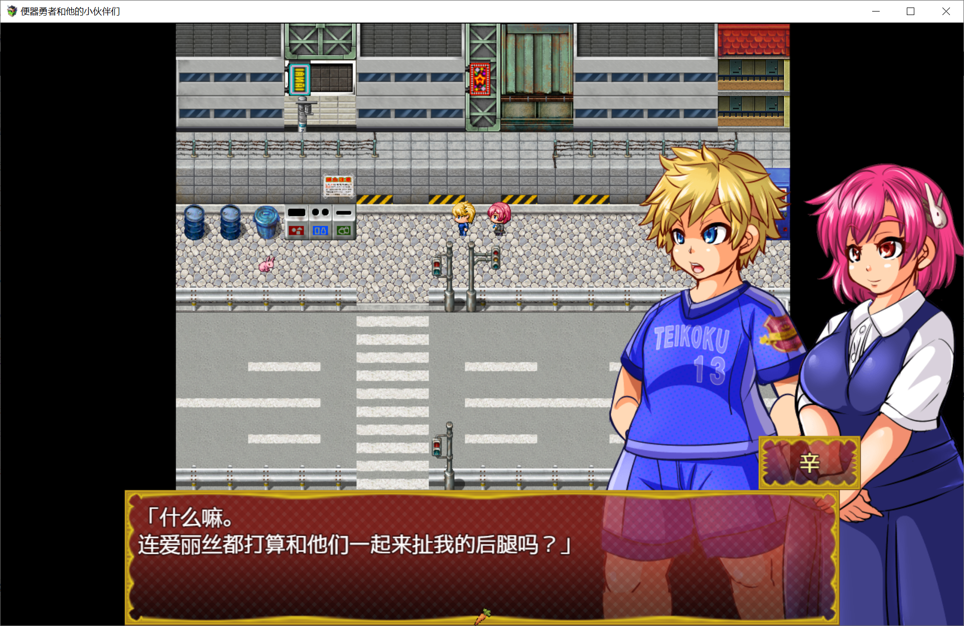 性转勇者[PC-RPG游戏] 【日系RPG/汉化/动态】便器勇士和他们的小伙伴们精翻汉化完结版+全CG [轻重扣]【新汉化/战斗H/600M】