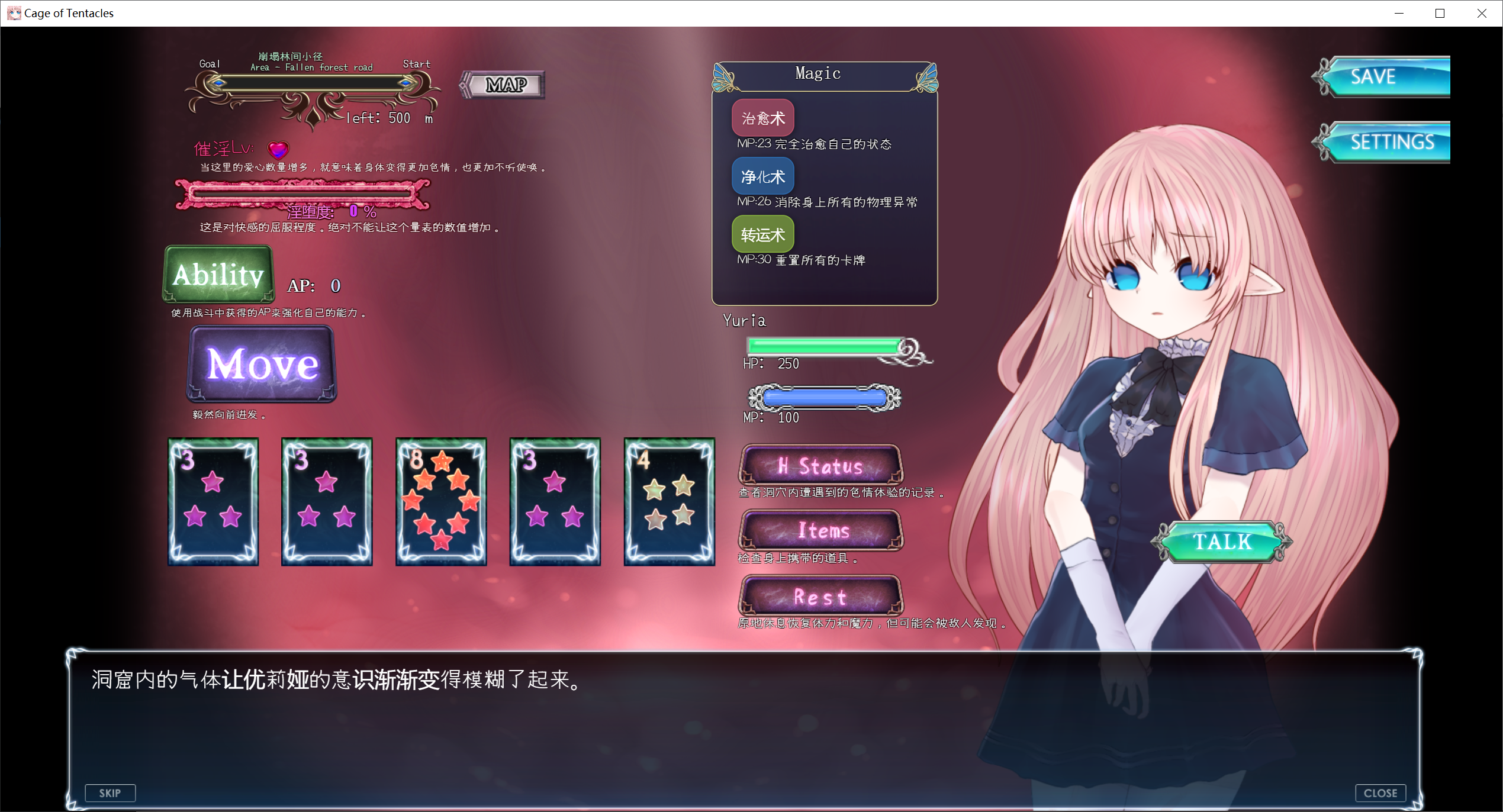 [PC-探索互动SLG/中文/动态]Cage of Tentacles ～苗床快楽地獄の触手監獄V20230920 官方中文版[更新][520M/百度]