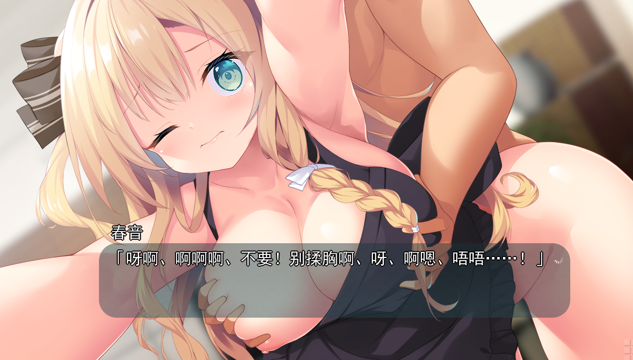 [PC-GAL游戏] [GAL汉化]与青梅竹马大小姐甜密杏福的同居生活 精翻汉化版[电脑1.58G/FM/BD]