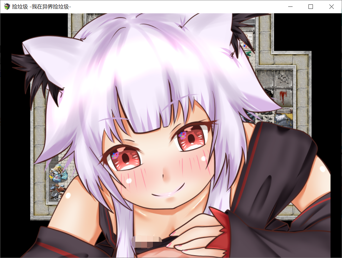 [PC-RPG游戏] 【RPG/汉化】我在异界捡垃圾物语 精修汉化正式版【400M】【百度网盘】