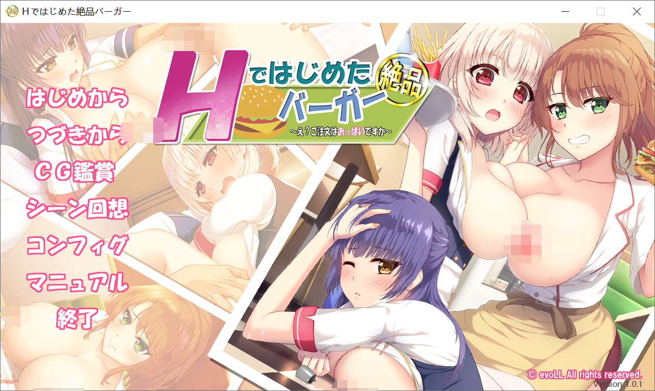 [PC/安卓krkr-ADV游戏] 【ADV拔作/汉化/全CV】以H开始的极品汉堡~诶？您点的是欧派？云汉化版PC+安卓+CG包 [度盘]【671M】