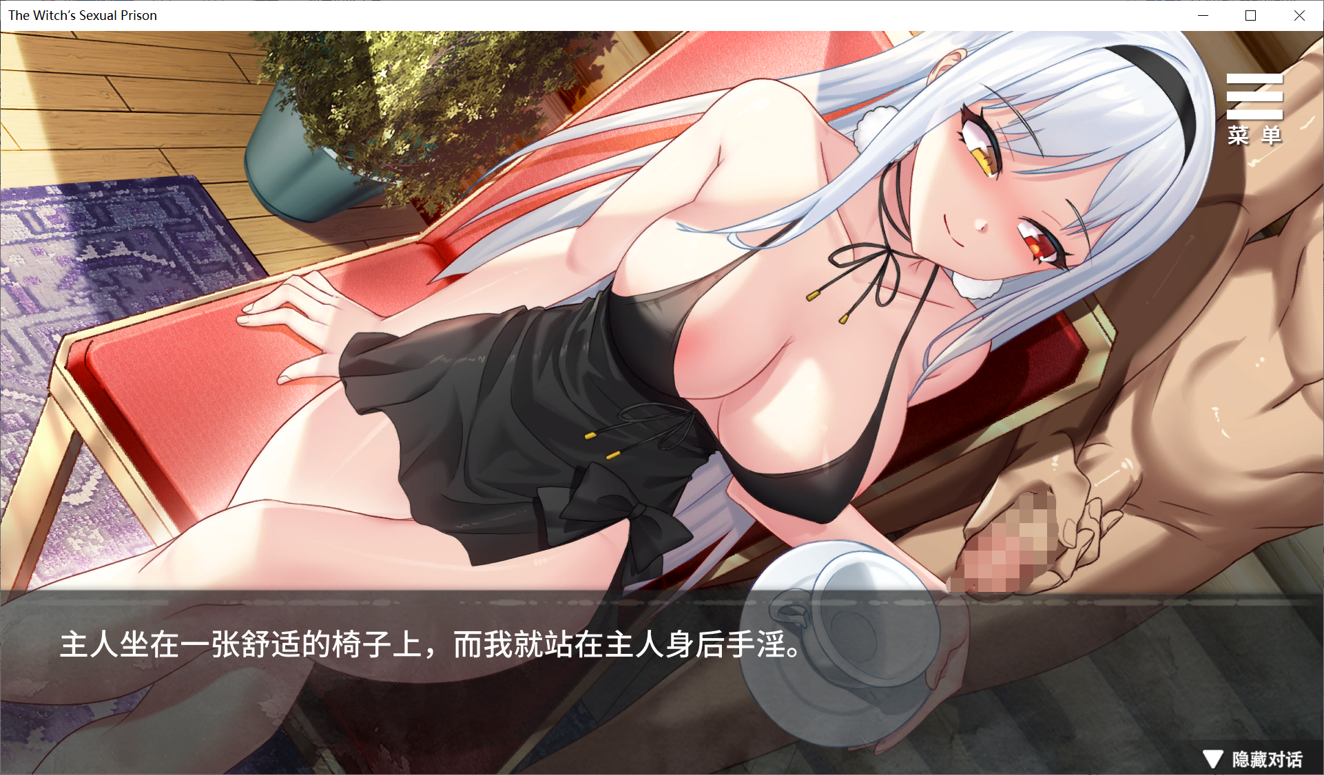 [PC-ADV游戏] 魔女的性爱囚禁STEAM官方中文步兵版+自带全CG