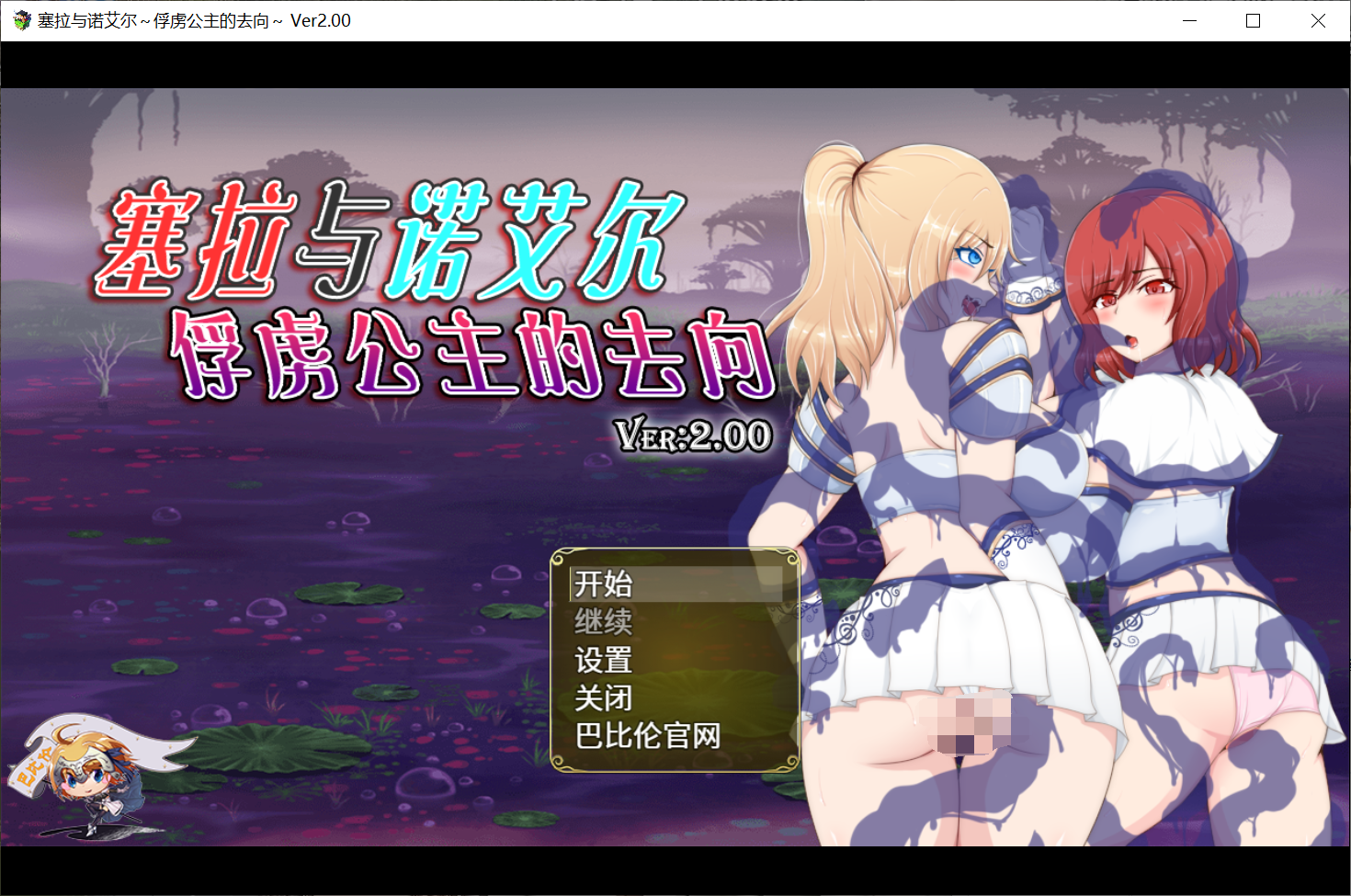 [PC/安卓RPG游戏] 【RPG/汉化/安卓】塞拉与诺艾尔～俘虏公主的去向～ Ver2.00 【1.2G百度盘】