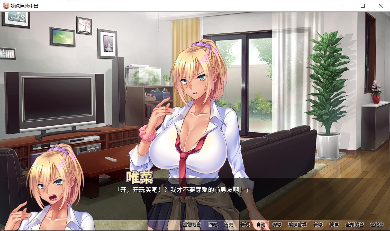[PC-ADV游戏] 【拔作ADV/汉化/动态】[Miel]辣妹连续 PC+安卓官方中文版【新作/1.2G】