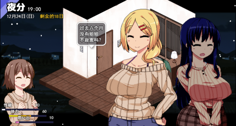 [PC-爆款神作SLG/中文/全动态]冬日狂想曲 Ver1.04 官方中文步兵版+存档[更新][2.1G/百度]