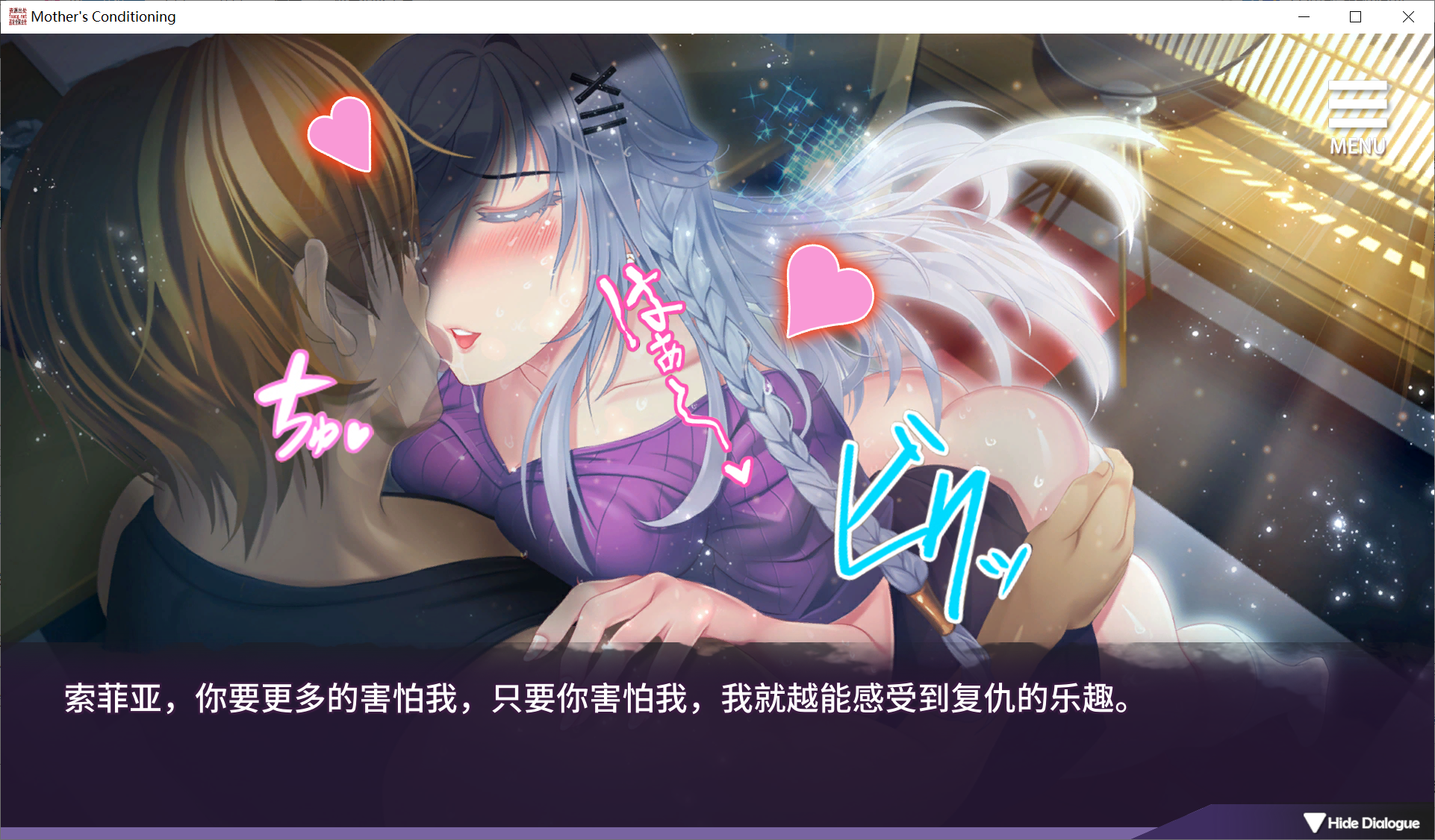 [PC-SLG游戏] [SLG/NTR/步兵/官中/新作] 母娘调教 Mother's Conditioning v1.35 官中步兵版 +全CG解锁[861M/BD]