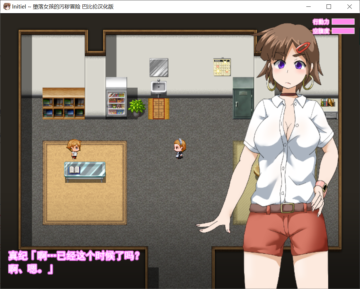 [PC/安卓RPG游戏] 【RPG/汉化/双端】Initiel~堕落女孩的污秽冒险~完整精翻汉化版 [度盘]【252M】