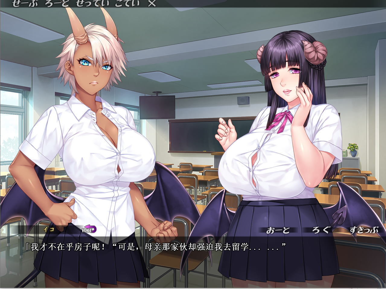 [PC/安卓ADV游戏] 【拔作ADV/汉化】魅魔再教育物语~不及格魅魔的留学日志 PC+安卓云汉化版 [度盘]【1.37G】