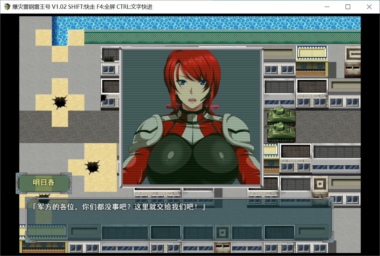 [PC/安卓RPG游戏] 【绿帽RPG/汉化/双端】爆灾雷钢：雷王号！V1.02官方中文步兵版+存档+CG [度盘]【1.02G】