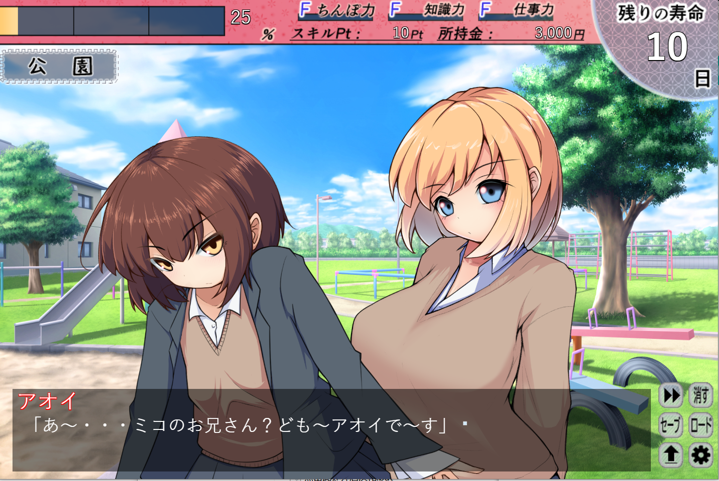 [PC-SLG游戏] 【SLG/新作/机翻】ねとりげぇむ 人生最后十天NTR别人的女人【300M/度盘】