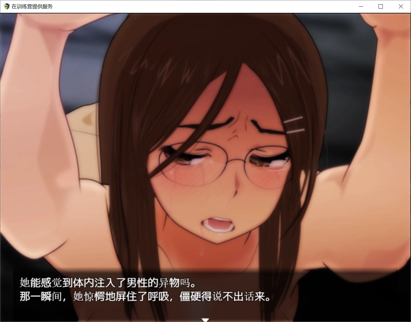 [PC/安卓RPG游戏] [日系RPG汉化动态]在训练营提供服务汉化版[双端2.84G]