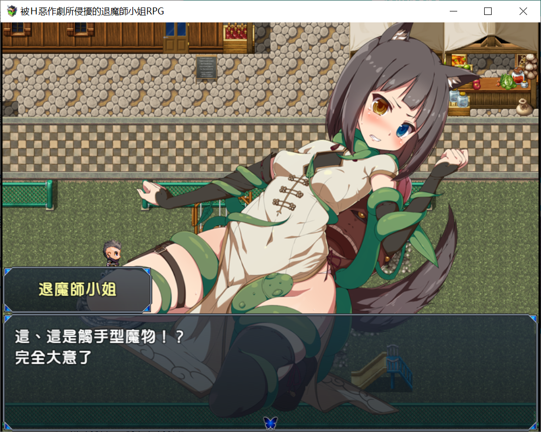 [PC-RPG游戏] 【RPG/汉化/全CV】被H惡作劇所侵擾的退魔師小姐姐 完整汉化版 [度盘]【456M】