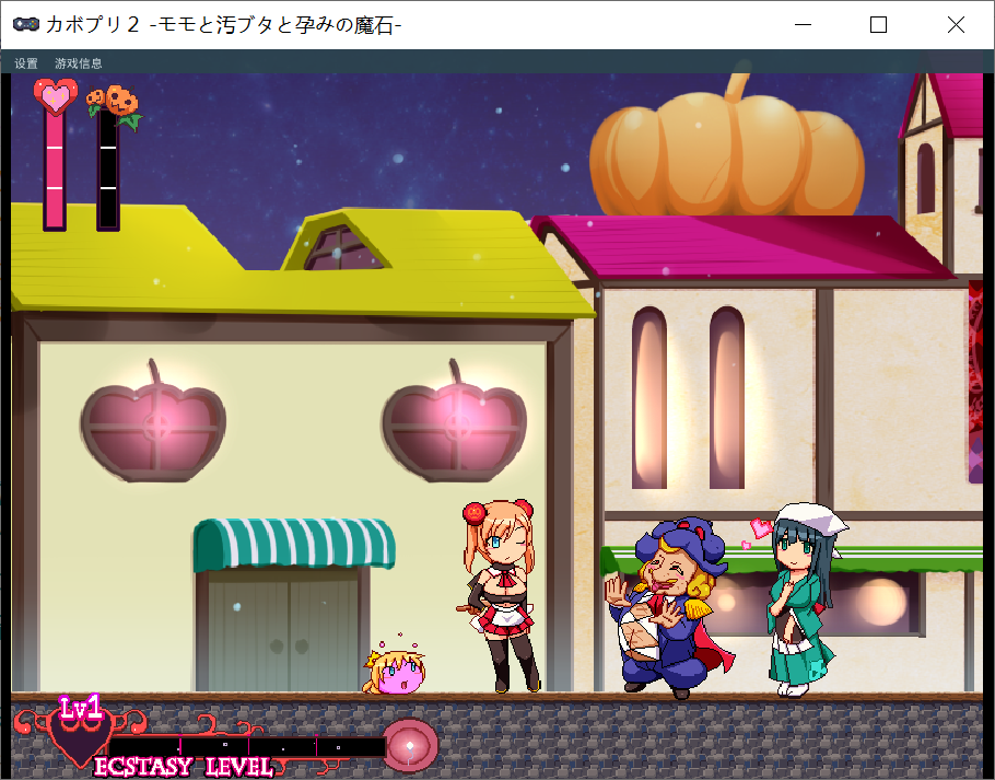 [PC生肉/ACT游戏] 【ACT/像素/有动画】南瓜布丁2：卡琳和脏猪和孕魔石 DL正式版 /カボプリ2 -カリンと汚ブタ【500M/度盘】