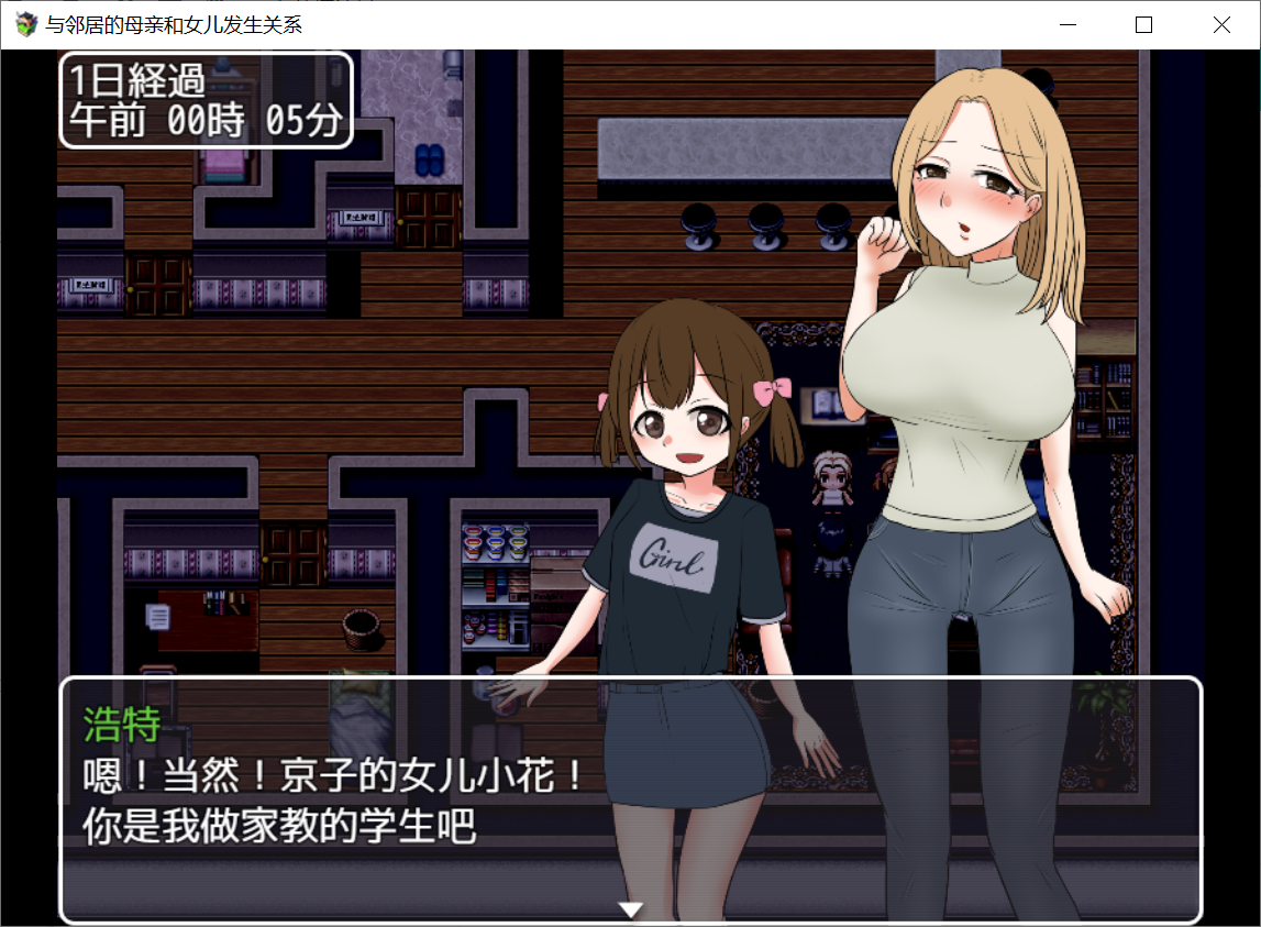 [PC/安卓RPG游戏] [日系RPG汉化]与邻居的母亲和女儿发生关系隣人母娘とセックスしないと出られない部屋Ver1.3[双端495M]