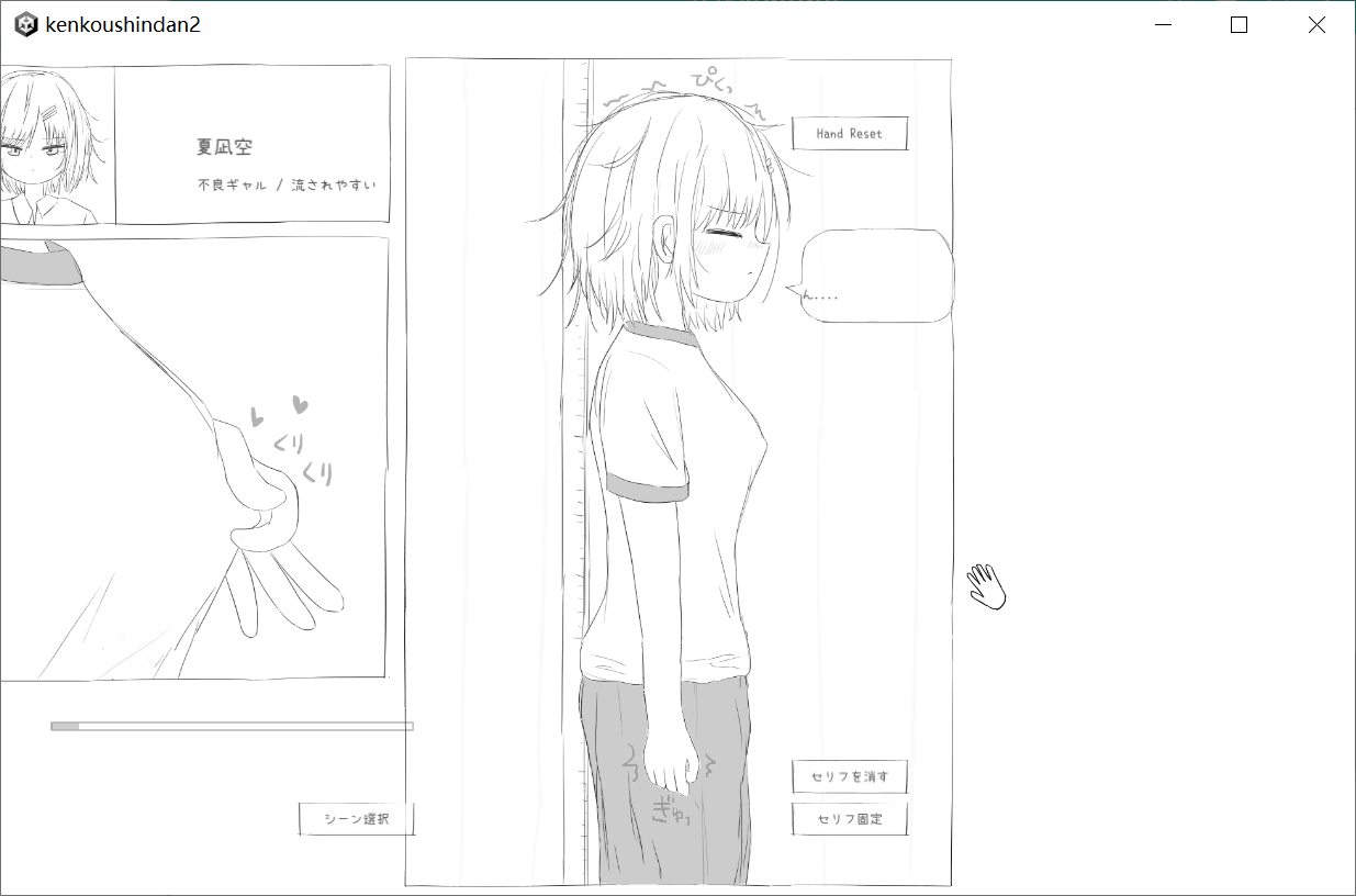 [PC-SLG游戏] 【互动触摸SLG/汉化/全动态】羞耻！健康诊断~请把衣服拉卷来2/それでは服を捲ってください2 汉化版【新汉化/692M】