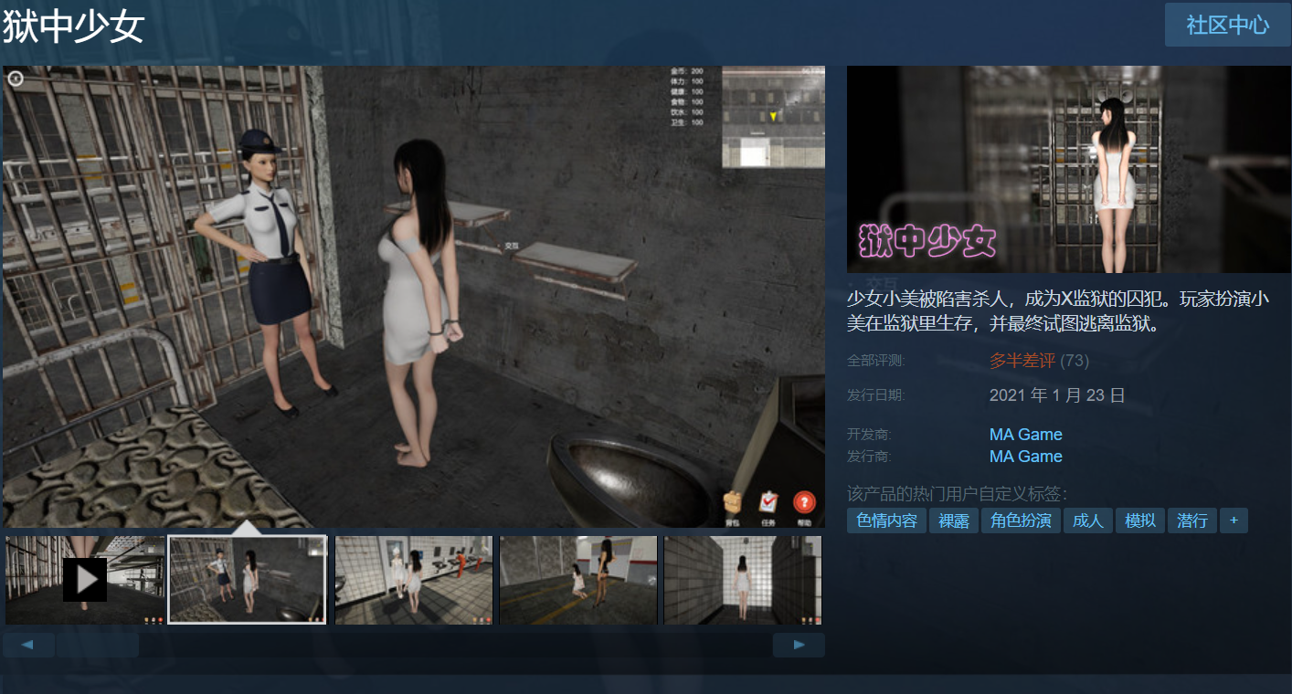 【PC-3D游戏】狱中少女【8.6G】