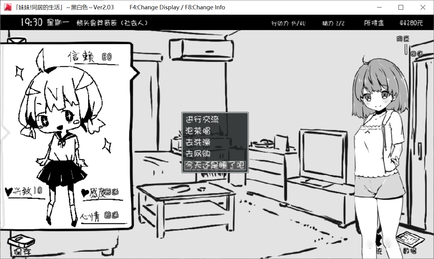 【PC/SLG/汉化】妹妹同居生活:黑白色 V2.03
