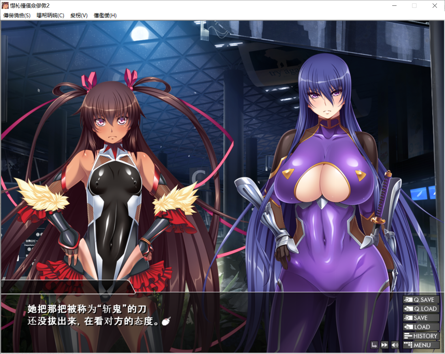被NTR的达令君印象深刻[PC/安卓krkr-ADV游戏] 【大拔作ADV/汉化/双端】对魔忍·雪风 2 汉化版+全CG包 [度盘【1.84G】