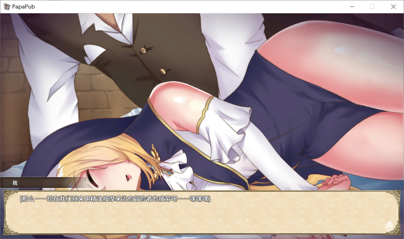 [PC-SLG游戏] 【经营SLG/中文】PAPA酒馆 Ver1.0.190222 官方中文步兵版【800M/百度】