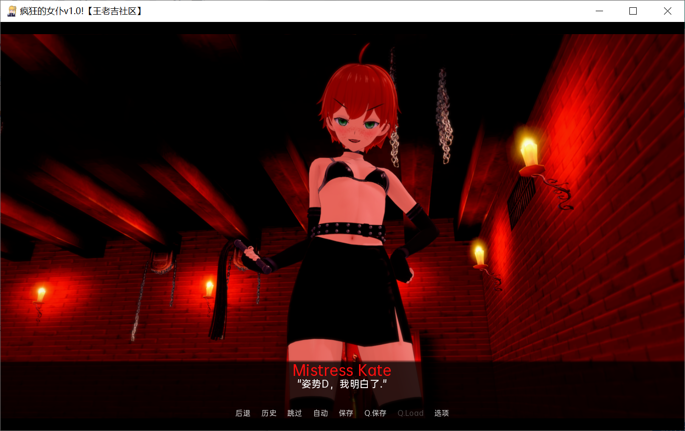 [PC/安卓SLG游戏] 【日系SLG双端】疯狂的女仆TotalMaidness-v1.0【双端714M】