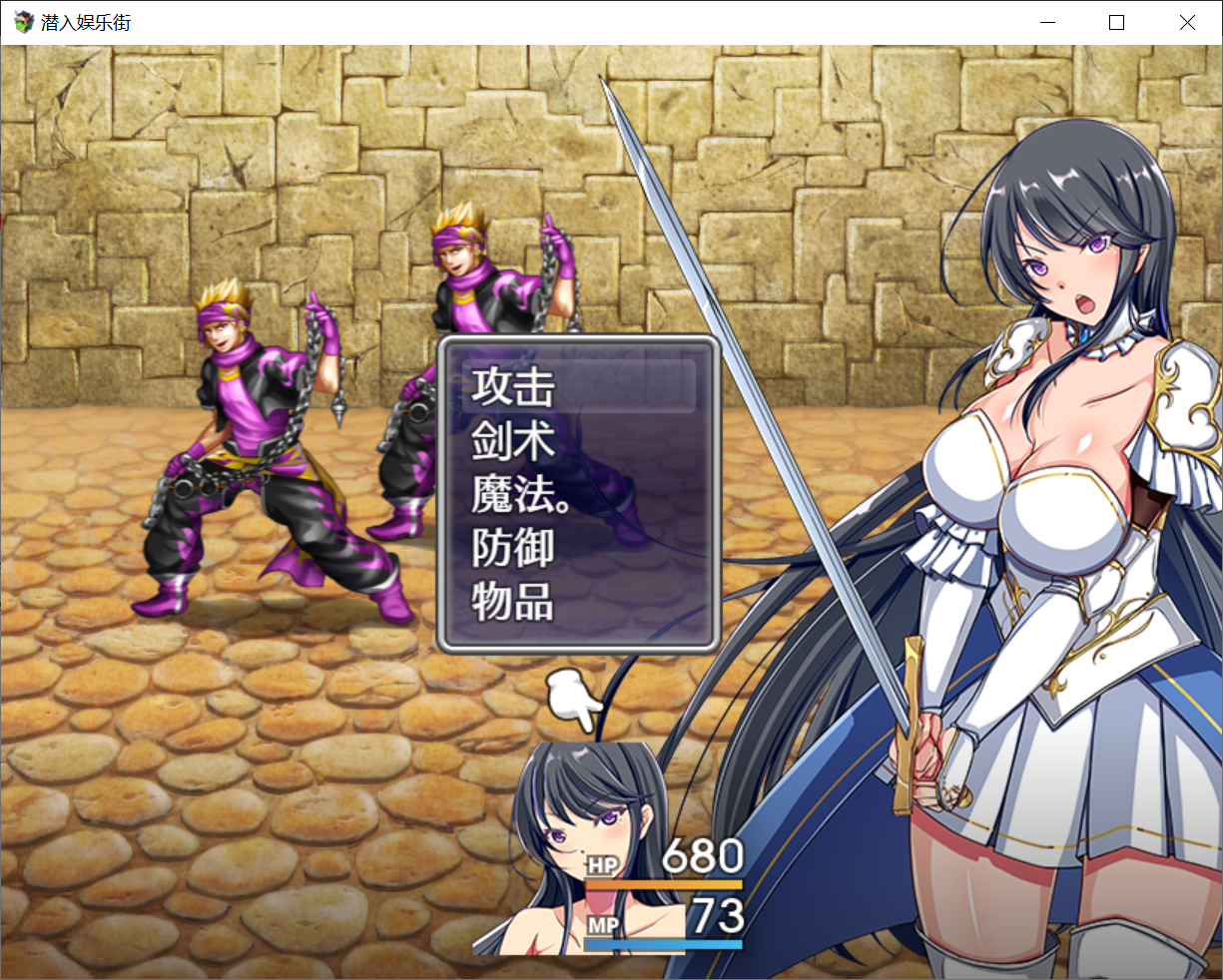 [PC/安卓RPG游戏] 【日式RPG】潜入娱乐街鲁迪尔 娯楽街ルーディルへの潜入v1.50 汉化作弊版 [PC+安卓][度盘/1.3G]