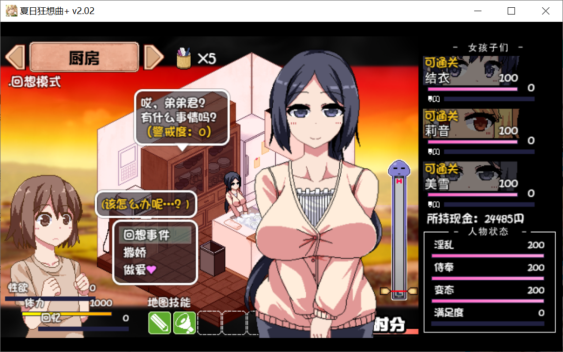 [PC/安卓SLG游戏] 【中文SLG/新DLC】夏日狂想曲+ V2.02.1 DLC STEAM官中步兵版+存档【更新/PC+安卓/2G】