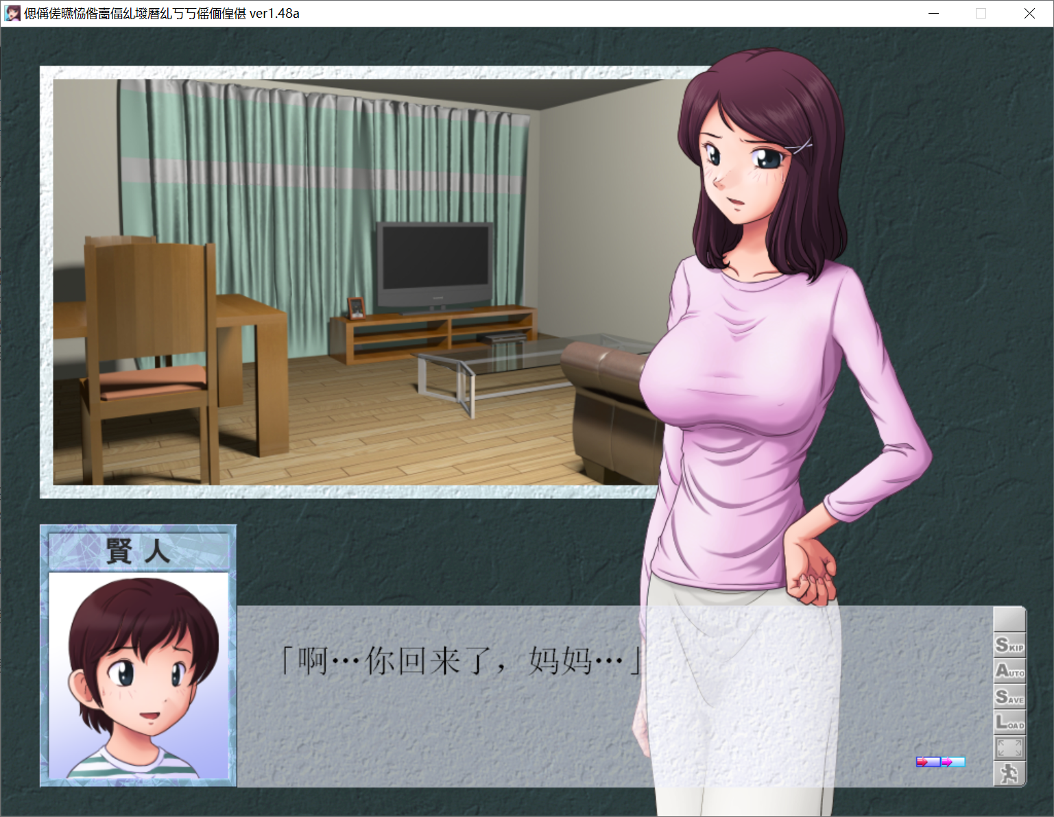 [PC-SLG游戏] 【神奇SLG/绿帽/汉化】 某位母亲的过错：绿之篇前篇 云翻汉化版【700M】【百度网盘】