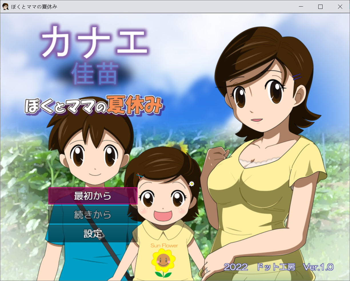 [PC-RPG游戏] [RPG/动态/NTR/机翻/新版] 金丝雀 前后作整合版 カナエ ダブルパッケージ版 云翻汉化版 [1.2G/BD]