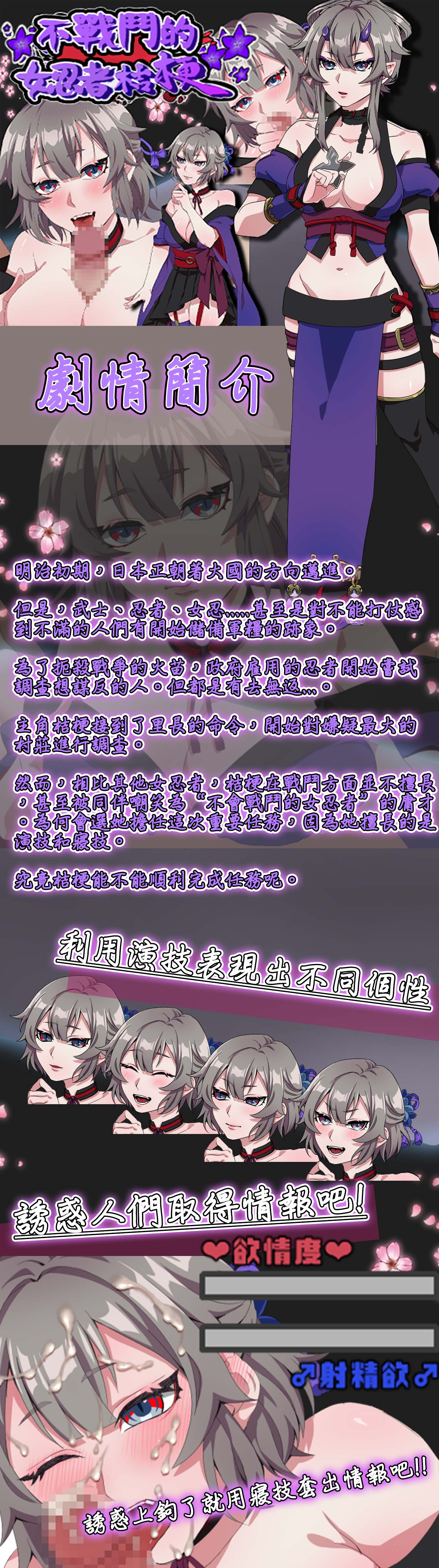 [PC/安卓-RPG游戏] 【RPG/新作/BOKI官方中文】不战斗的女忍者桔梗 /不戰鬥的女忍者桔梗【400M/度盘】