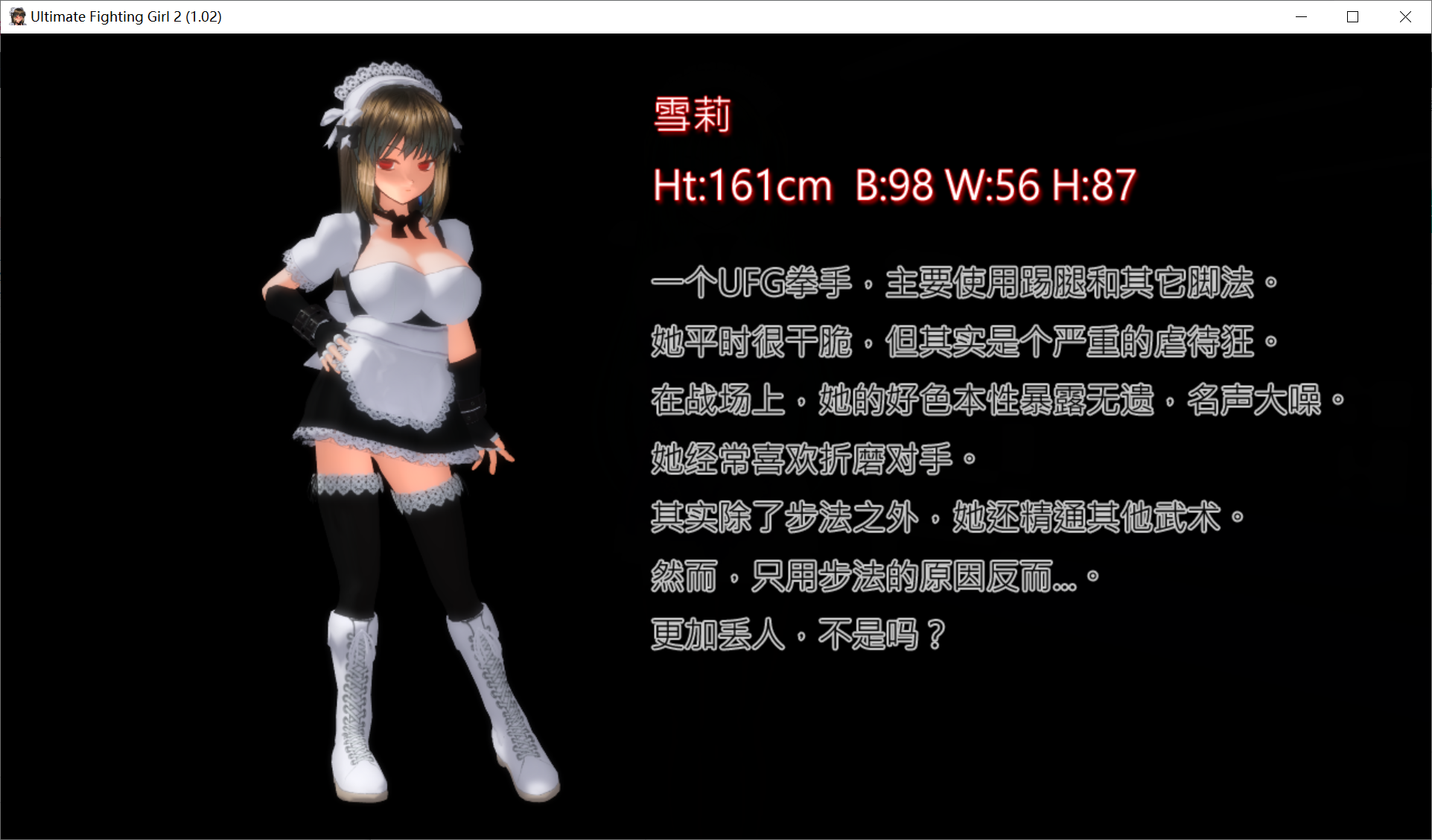 【PC-RPG游戏】[Boko877]Ultimate Fighting Girl 2_Ver1.02[743M][百度]