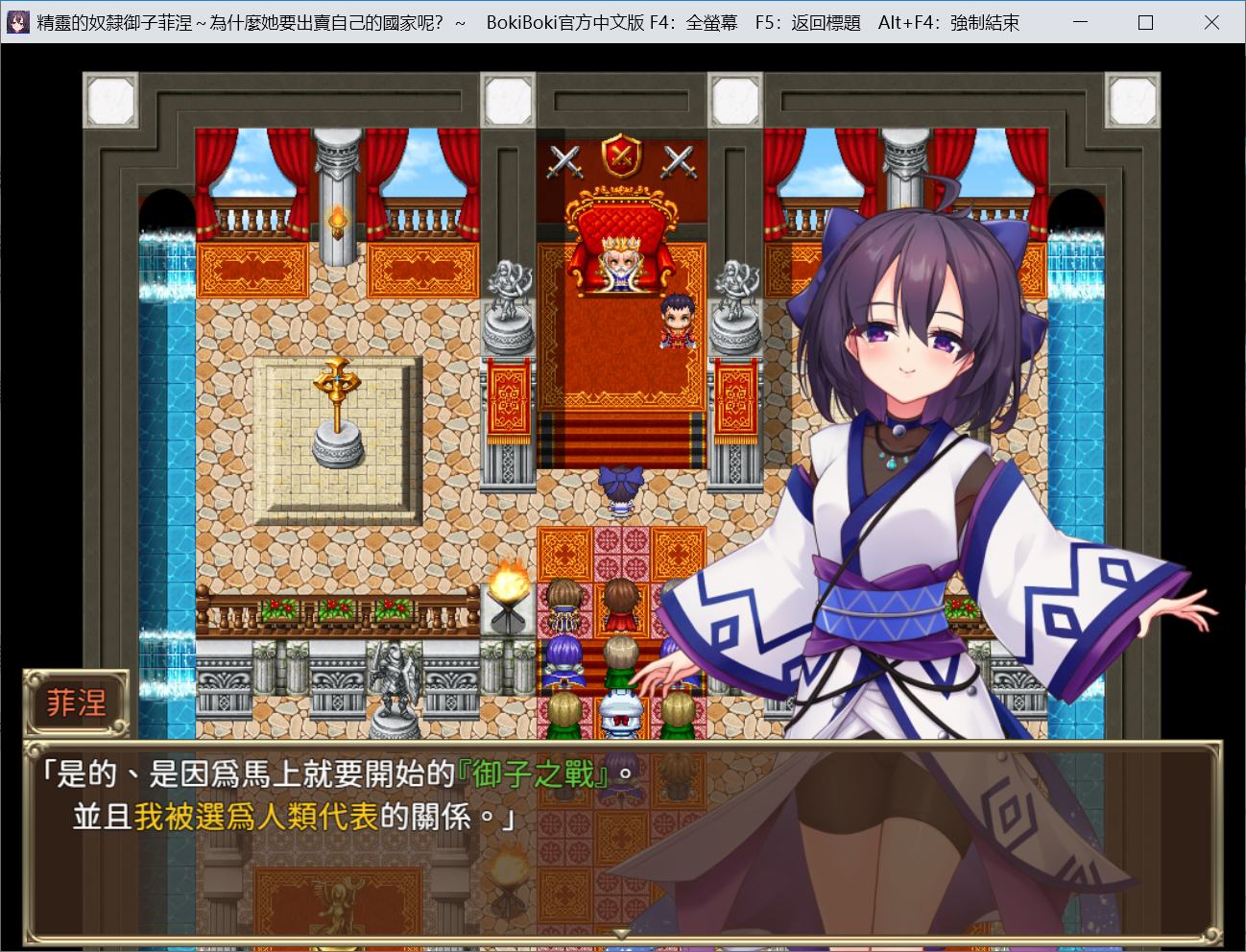 [PC-ACT游戏] [RPG/步兵/新官中] 精灵的奴隶御子菲涅/精靈的奴隸御子菲涅 BOKI官中步兵版 +全回想[1.8G/BD]