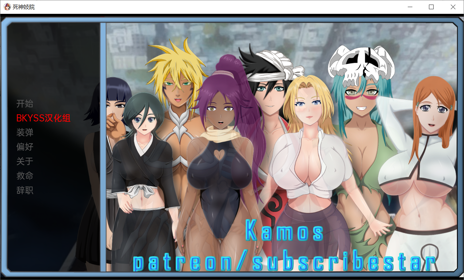 [PC/安卓SLG游戏] [沙盒SLG汉化2D]死神妓院 Shinigami brothel v2.0[双端941M]