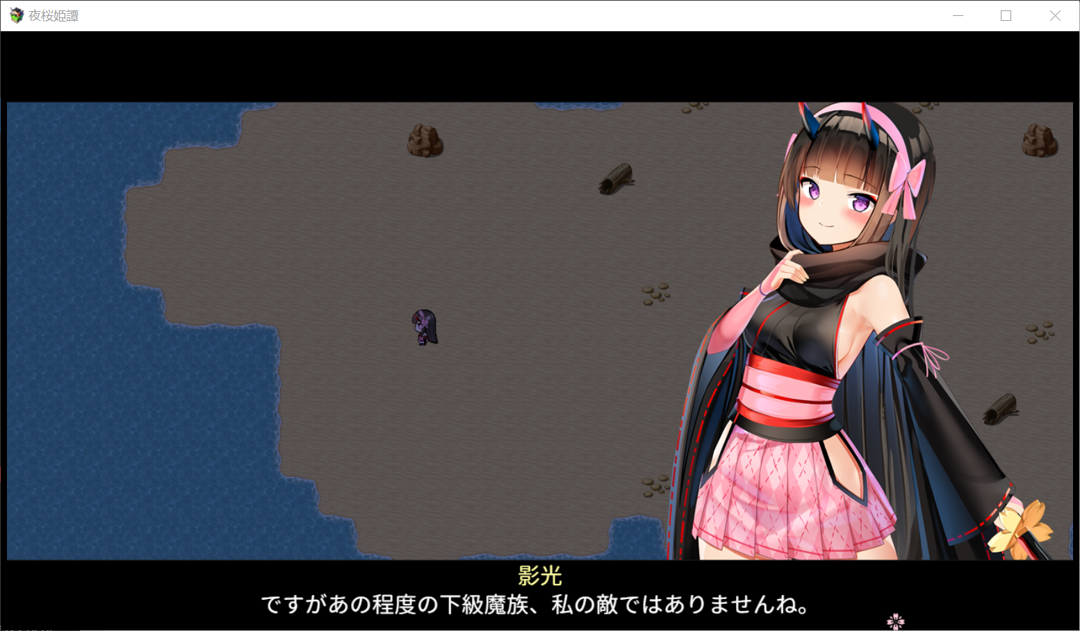 [PC-精品RPG/机翻]夜樱姬谭 Ver1.2EX 云汉化中文版[更新/战斗エロ][3.3G]