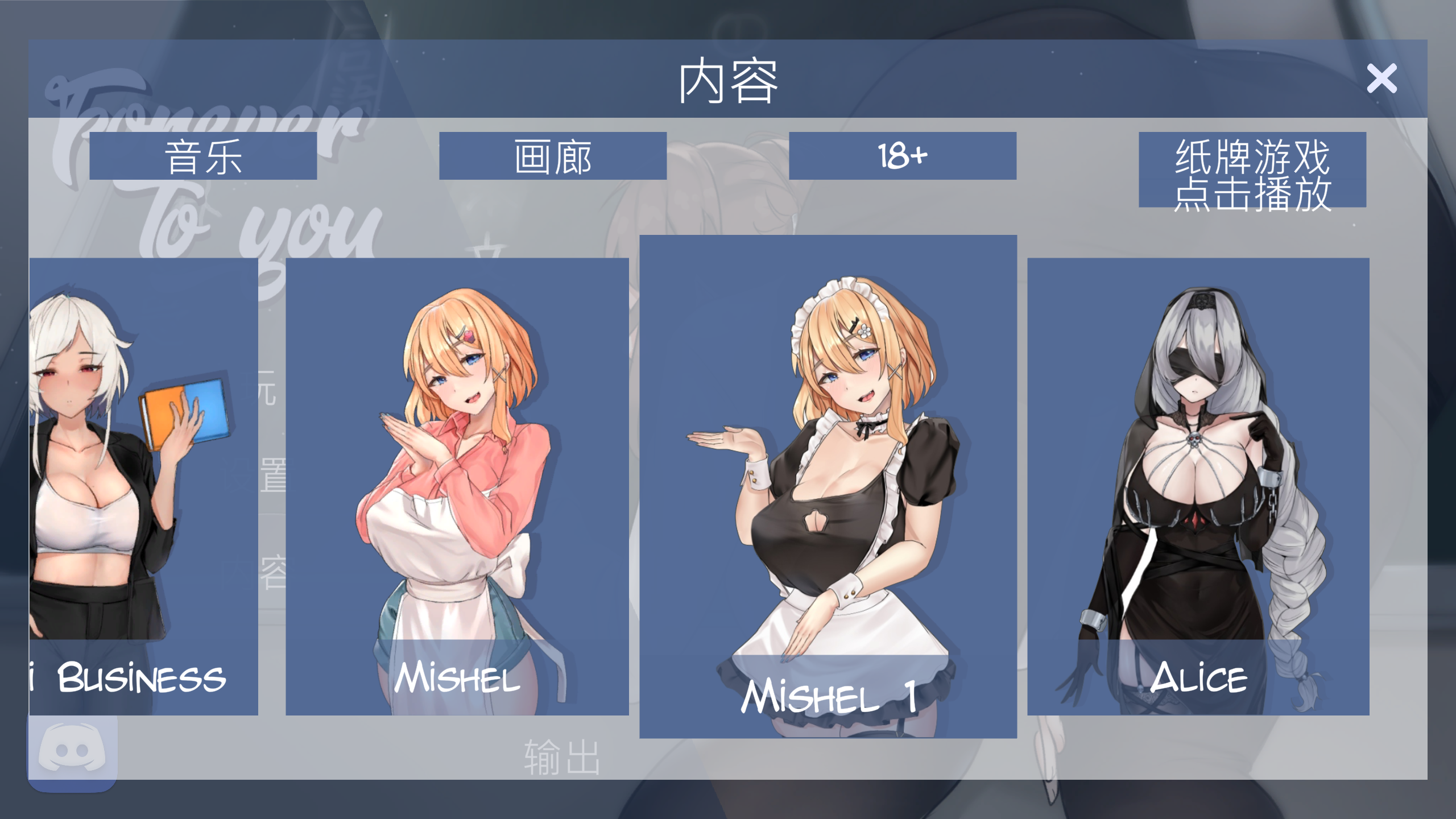 [PC-互动SLG/中文/动态] 永远属于你 Forever To You! Ver5.6 官方中文步兵版 [2G/百度]