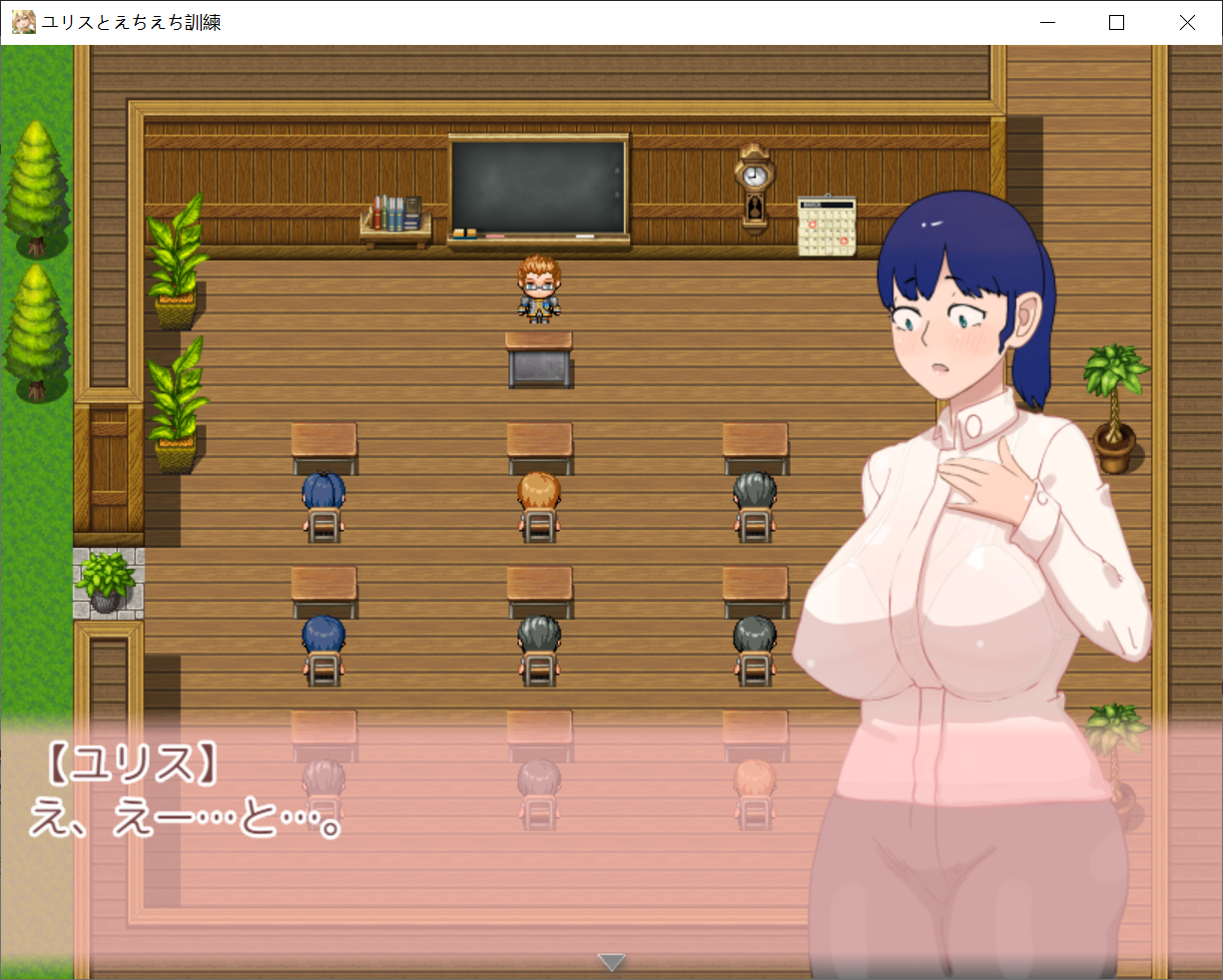 [PC-RPG游戏] 【RPG/新作/机翻】[性骚扰X女主人公] ユリスのえちえち訓練 探索RPG【500M/度盘】