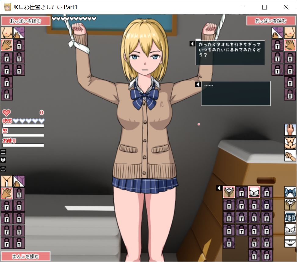 [PC生肉-SLG游戏] 【SLG/有动画】JK惩罚调教P1+2 いつもいじめてくるヤンキーなJKにお仕置きしたい【1G/度盘】