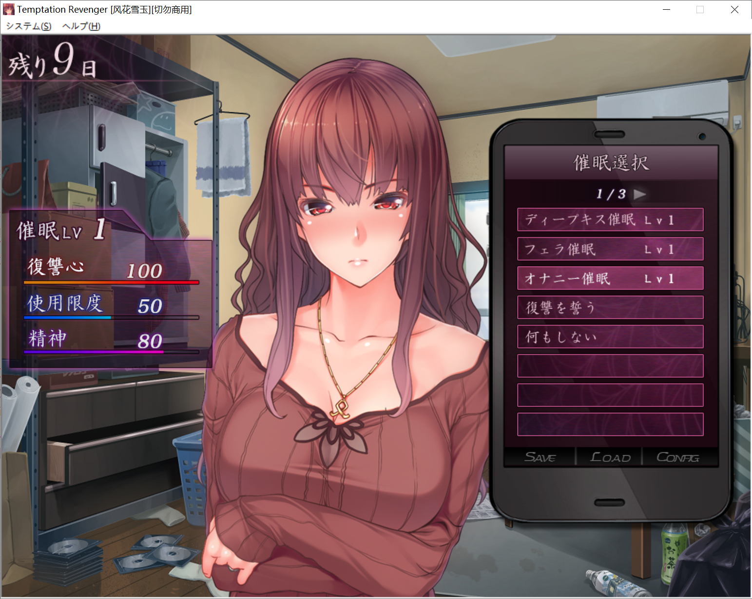 [PC/安卓SLG游戏] 【调教SLG/汉化】催眠复仇者！汉化版+CG存档★黑丝姐姐赛高！ [度盘]【519M】