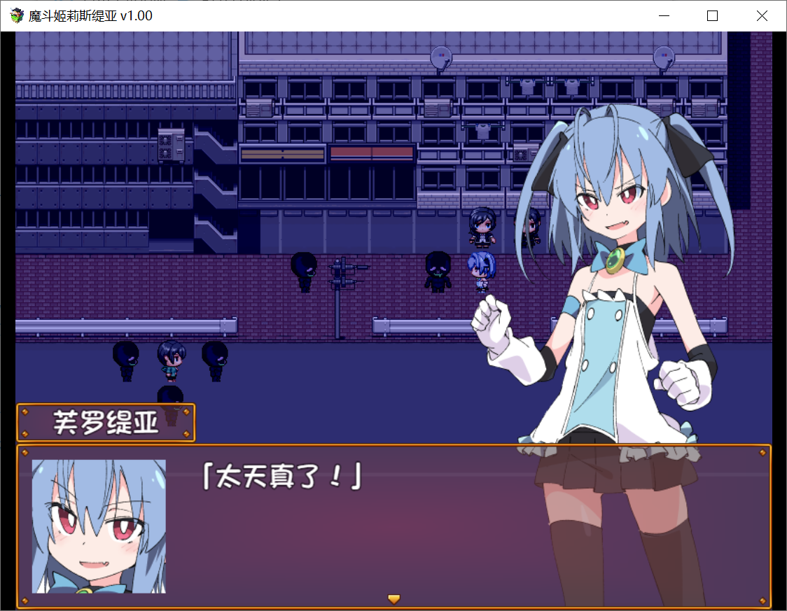 [PC/安卓RPG游戏] 【御光盟国汉化组】魔法斗姬莉露丝缇雅 PC+安卓+全CG【1G】百度云】