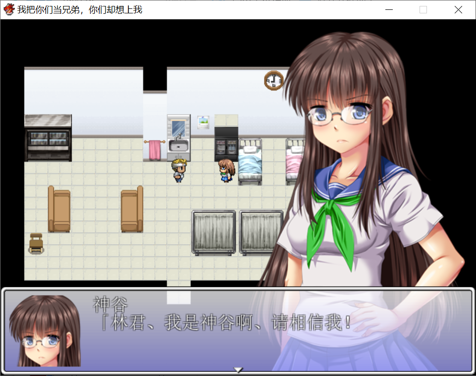 [PC-RPG游戏] 【RPG/汉化/动态CG】我把你们当兄弟，你们却想上我？完全汉化版 [度盘]【317M】