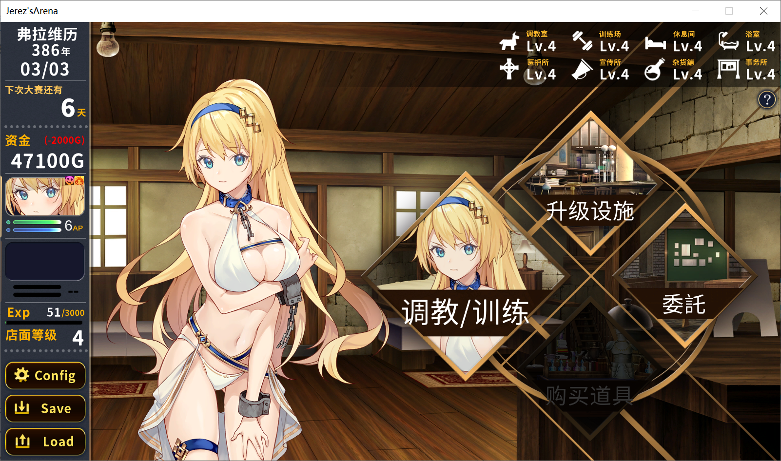 [PC-SLG游戏] 【SLG/汉化】赫雷斯的角斗场：Jerez's Arena V1.21 官方中文步兵版+存档 [度盘]【447M】