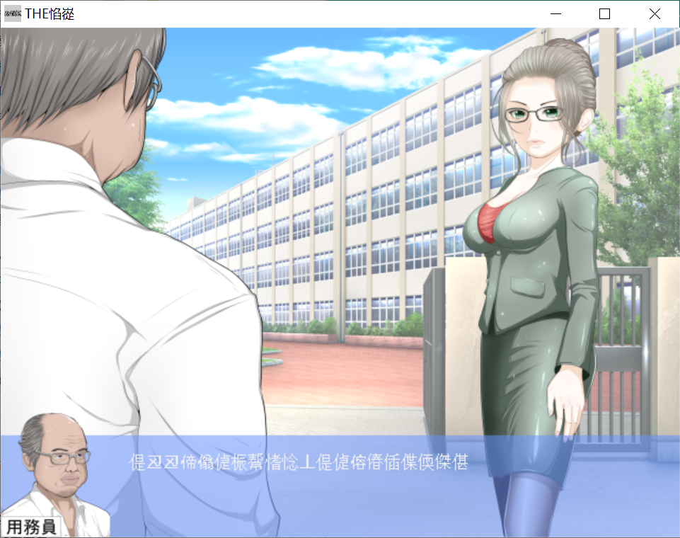 [PC生肉-ACT游戏] 【ACT/动态CG】NRT制裁ACT！ THE·制裁 ！！！DL正式版 [度盘]【100M】